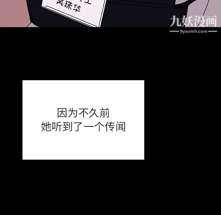 与上司的密约第30话