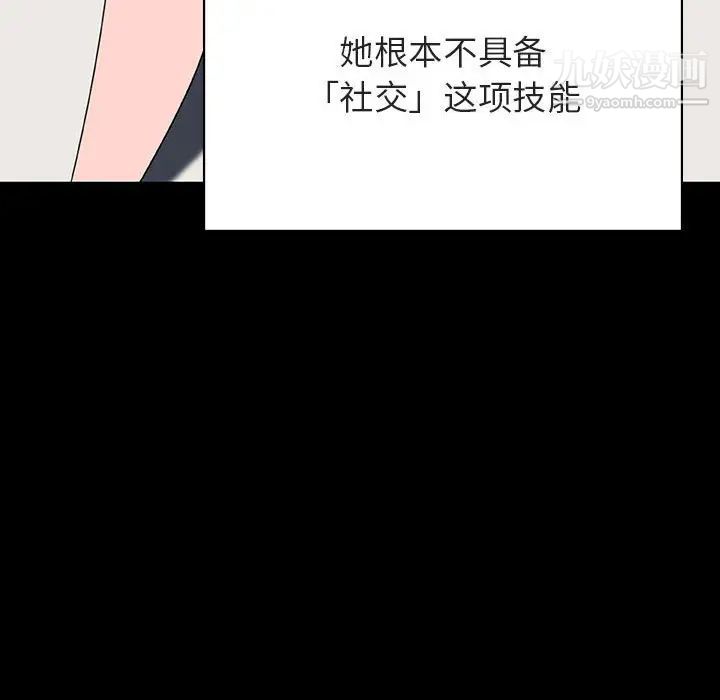 与上司的密约第30话