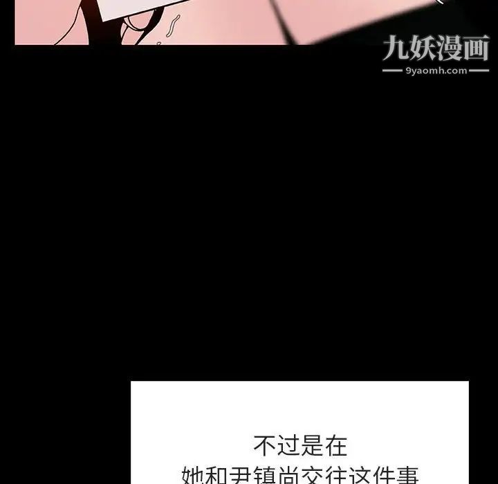 与上司的密约第30话
