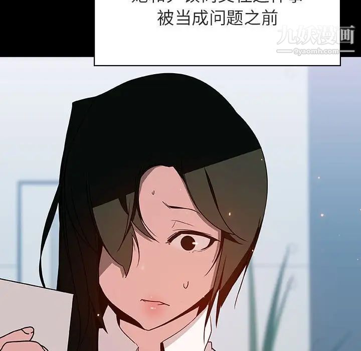 与上司的密约第30话