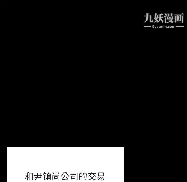 与上司的密约第30话