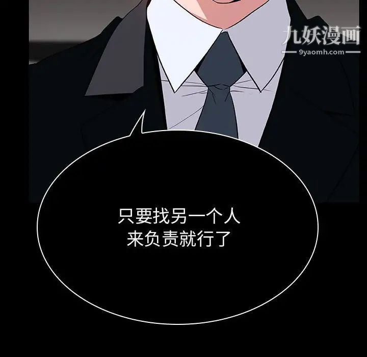 与上司的密约第30话
