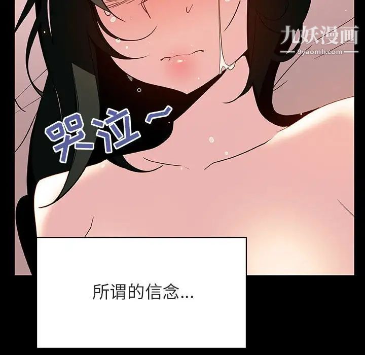 与上司的密约第30话