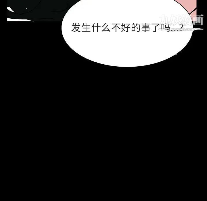 与上司的密约第30话