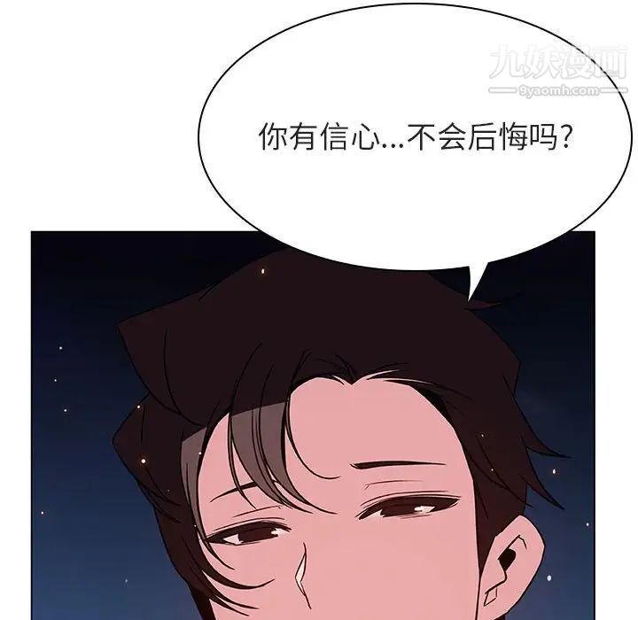 与上司的密约第30话