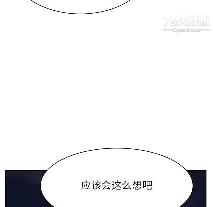 与上司的密约第30话