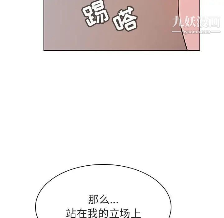 与上司的密约第30话