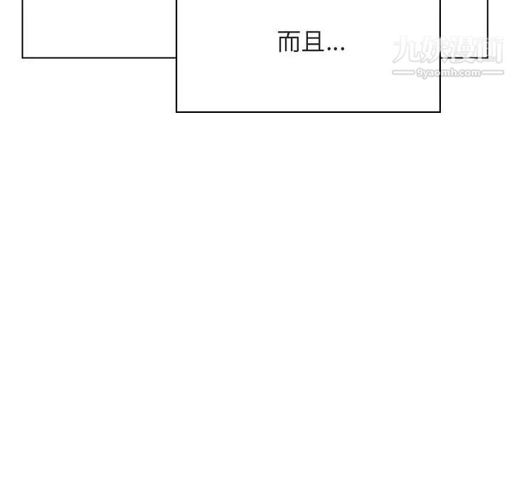 与上司的密约第31话