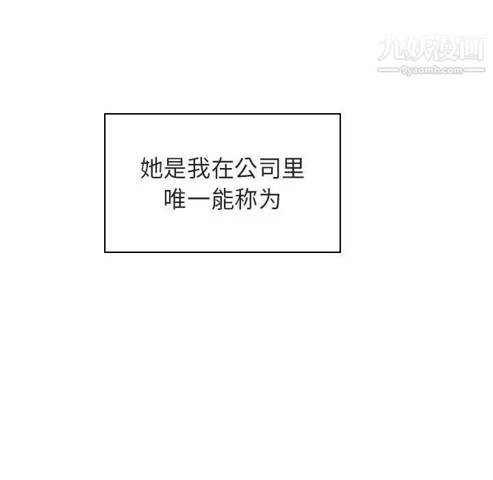 与上司的密约第31话