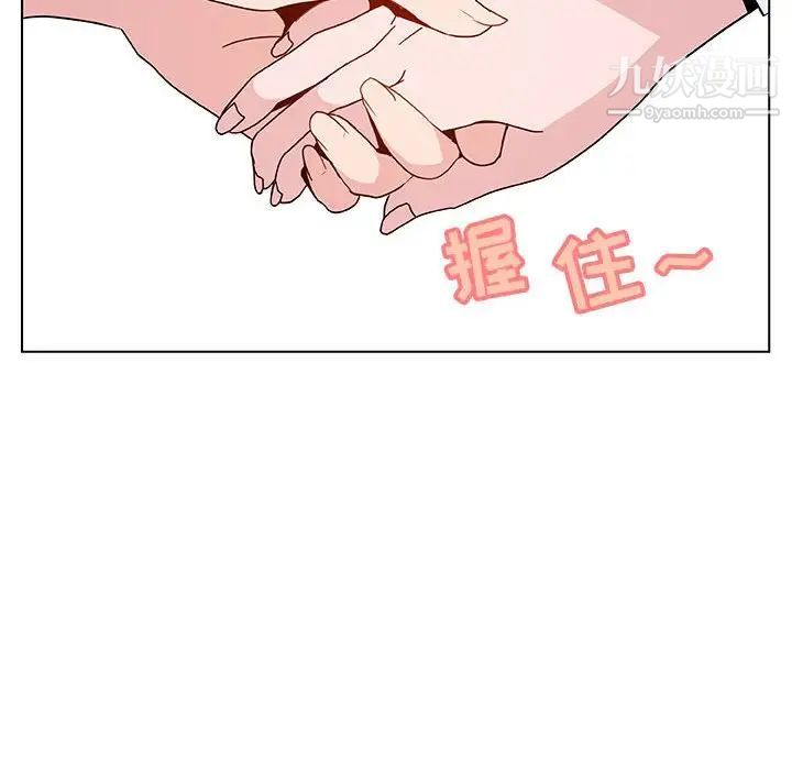 与上司的密约第31话
