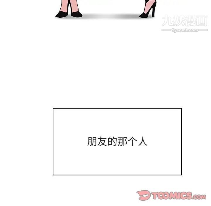 与上司的密约第31话
