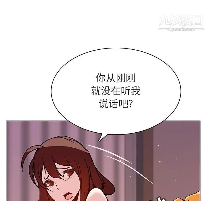 与上司的密约第31话