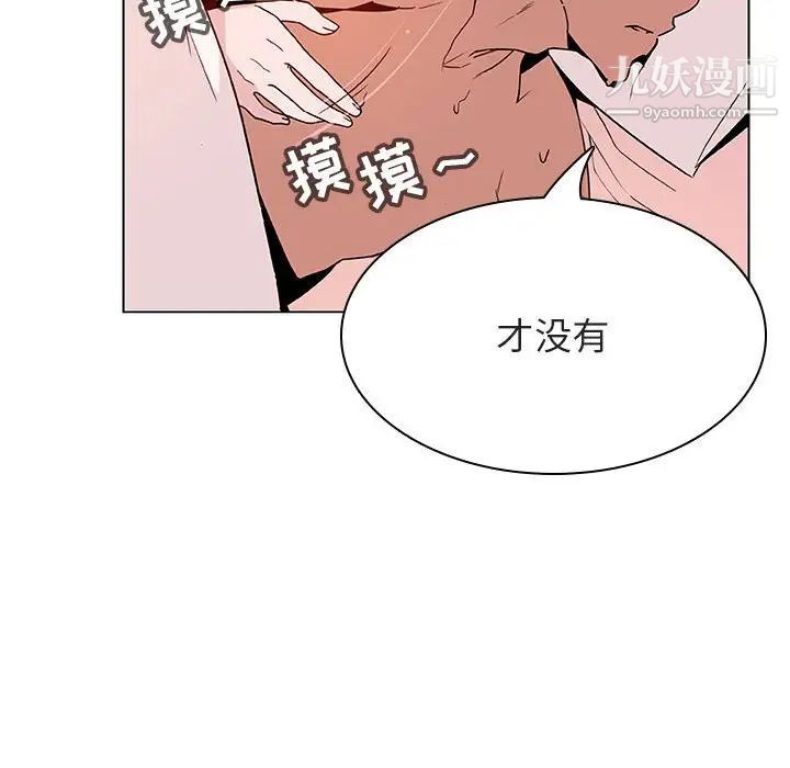 与上司的密约第31话