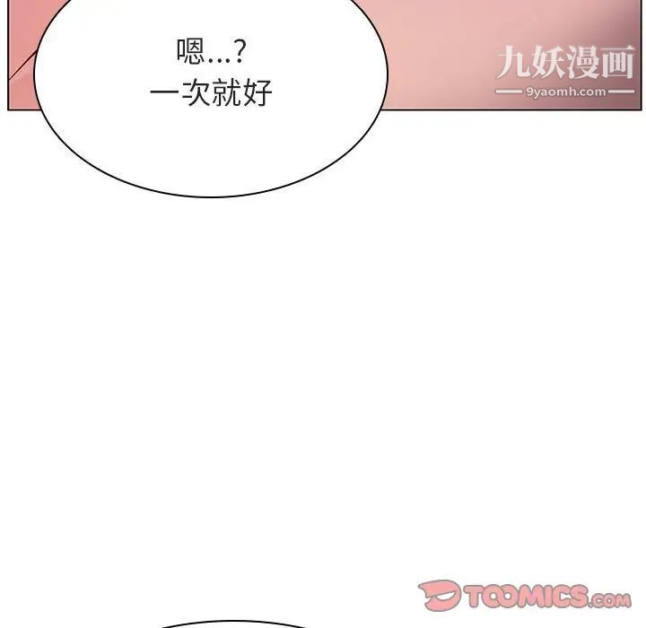 与上司的密约第31话