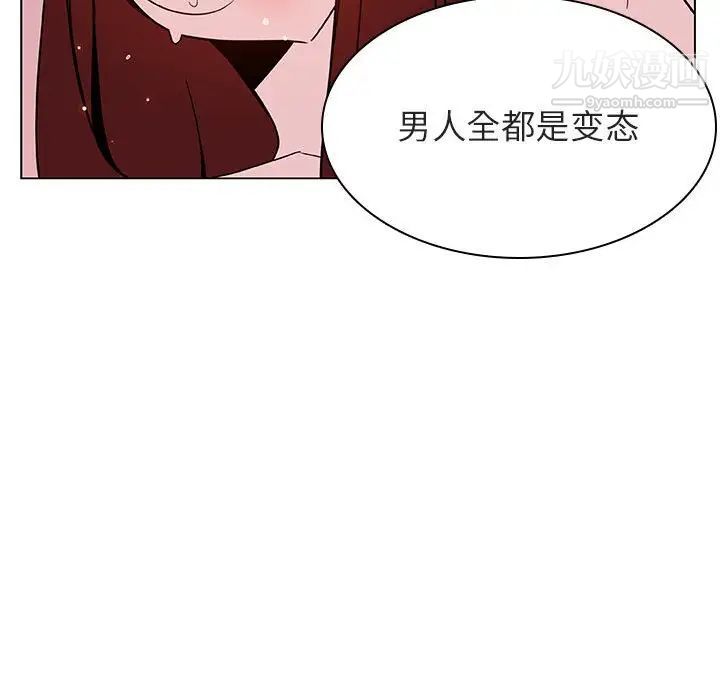 与上司的密约第31话