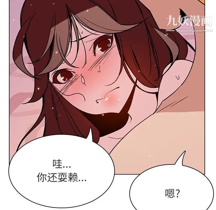 与上司的密约第31话