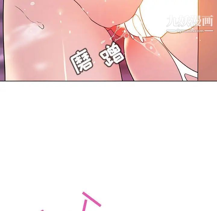 与上司的密约第31话