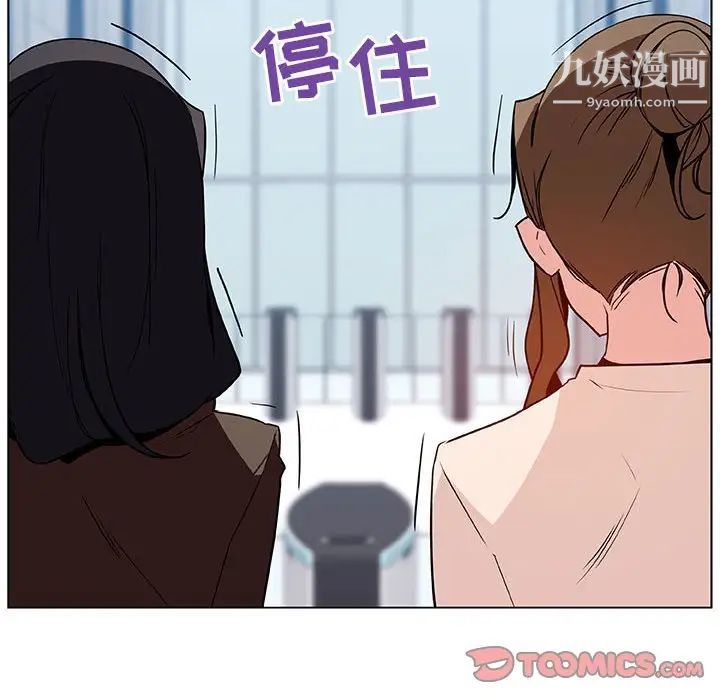 与上司的密约第31话