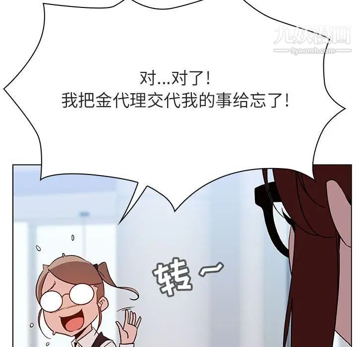 与上司的密约第31话
