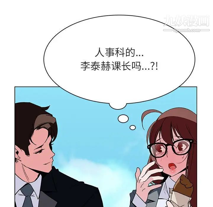 与上司的密约第32话