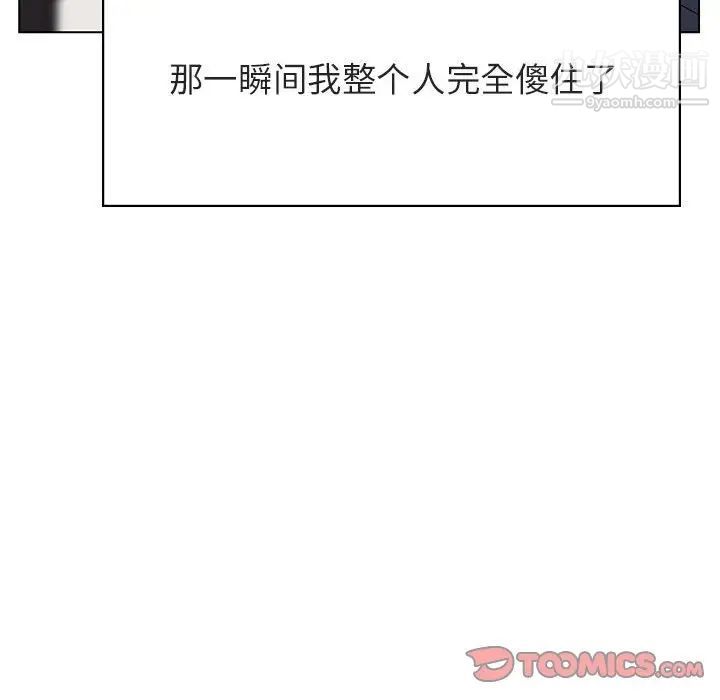 与上司的密约第32话