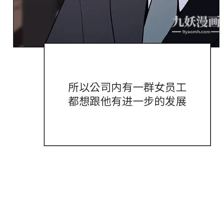 与上司的密约第32话