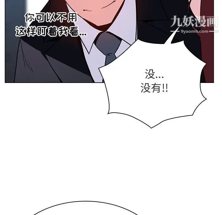 与上司的密约第32话
