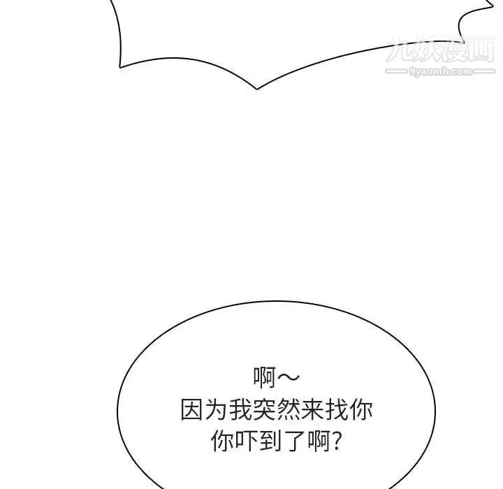 与上司的密约第32话