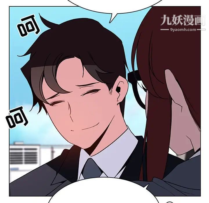 与上司的密约第32话