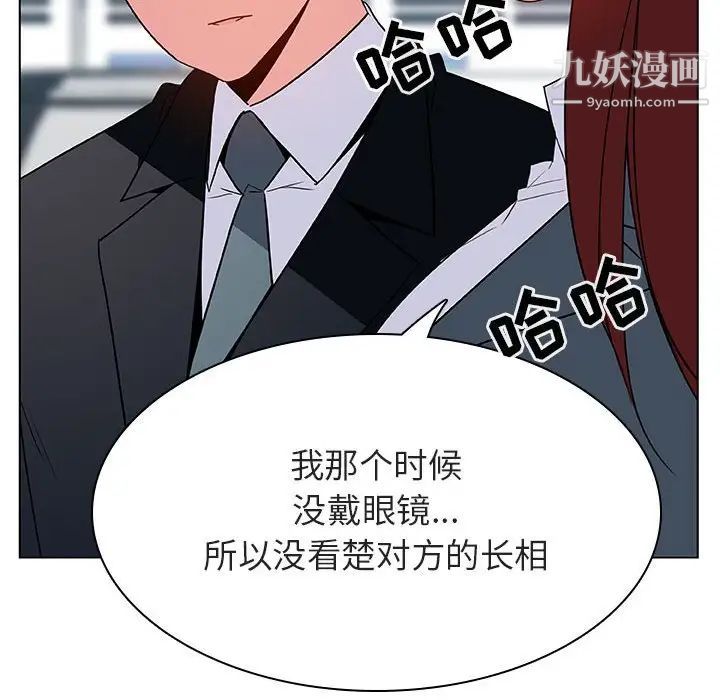 与上司的密约第32话