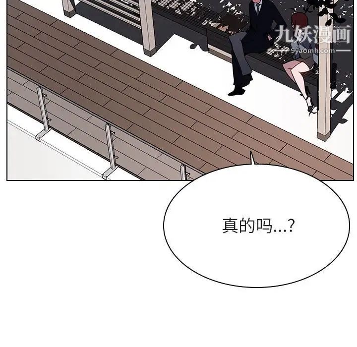 与上司的密约第32话
