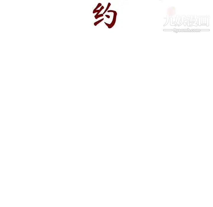 与上司的密约第32话