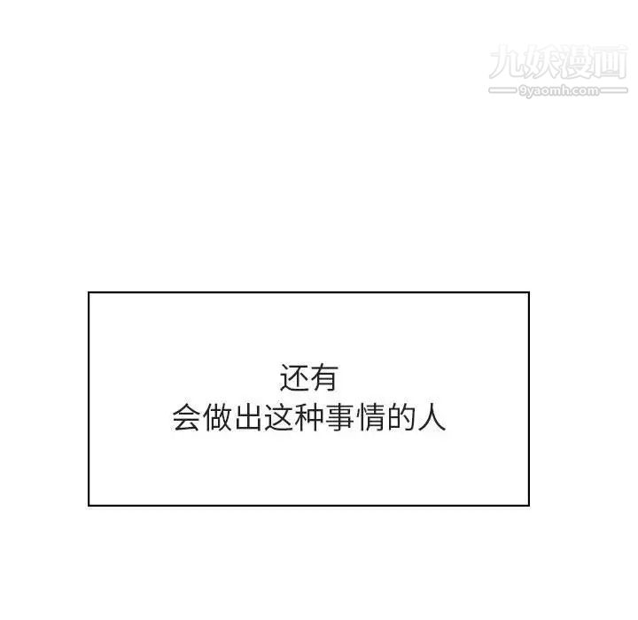 与上司的密约第32话