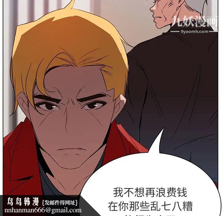 与上司的密约第32话