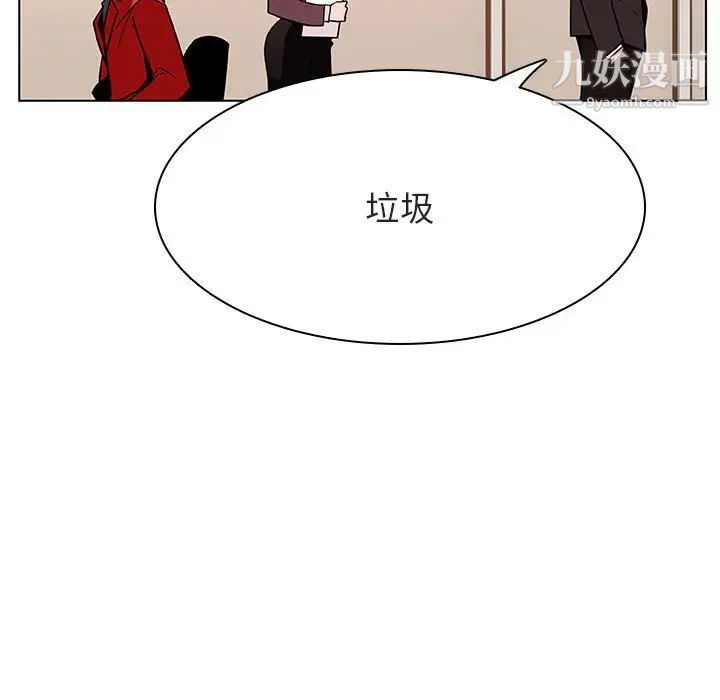 与上司的密约第32话