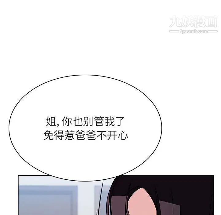 与上司的密约第32话