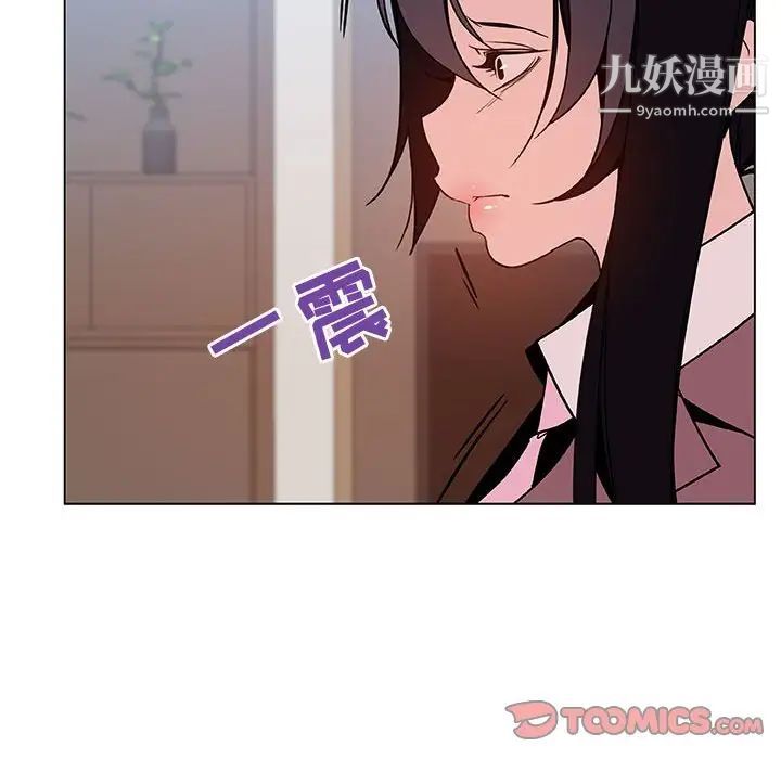 与上司的密约第32话