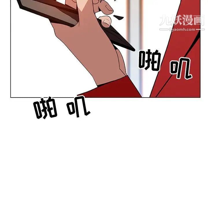 与上司的密约第32话