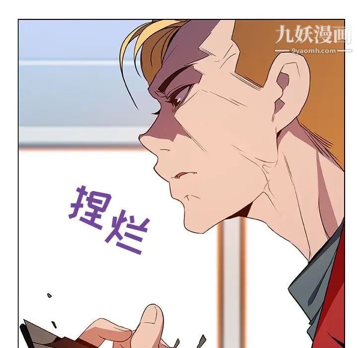 与上司的密约第32话