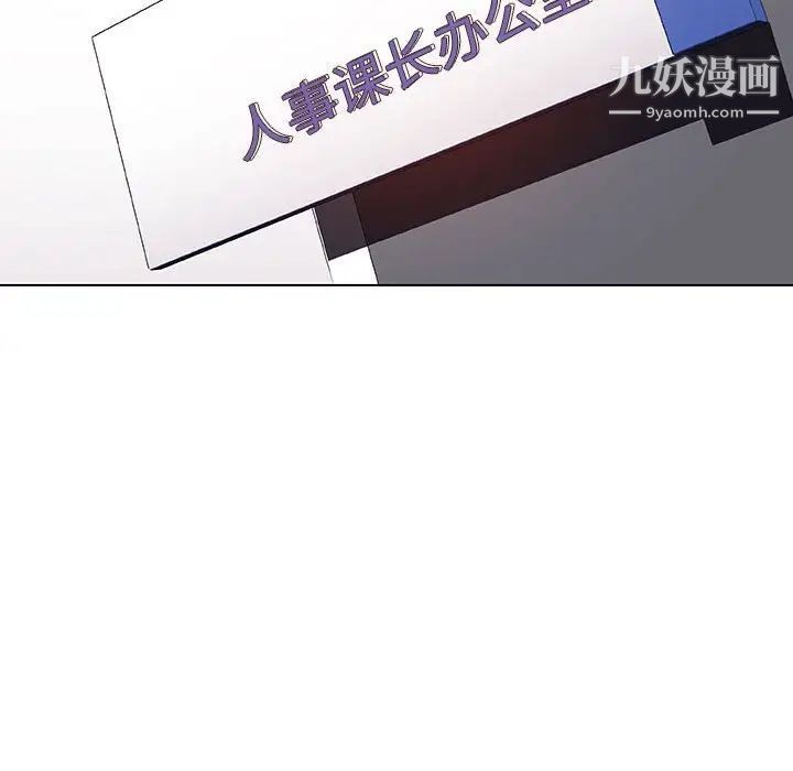 与上司的密约第32话