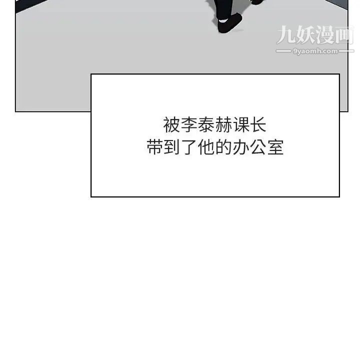 与上司的密约第32话