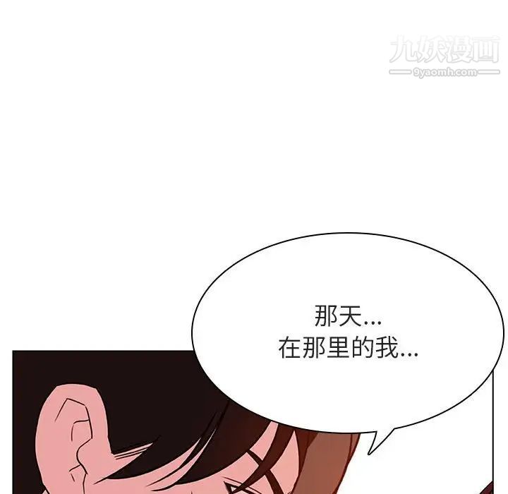 与上司的密约第32话