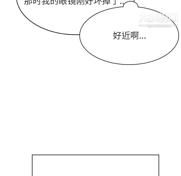 与上司的密约第32话