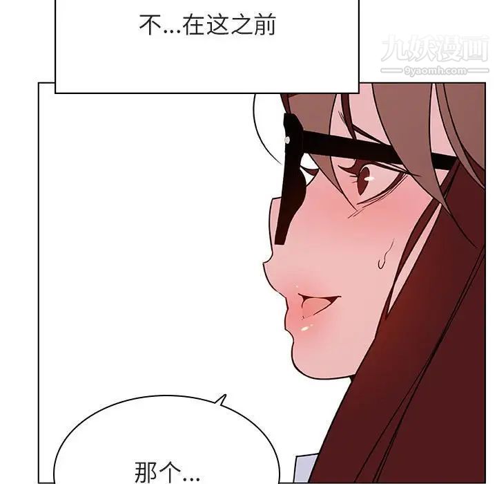 与上司的密约第32话