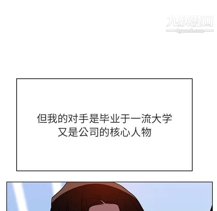 与上司的密约第32话