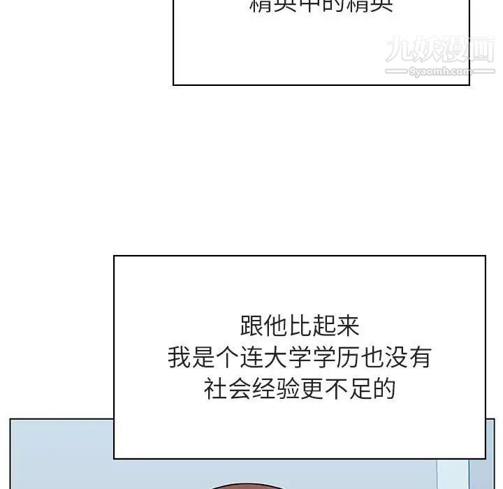 与上司的密约第32话