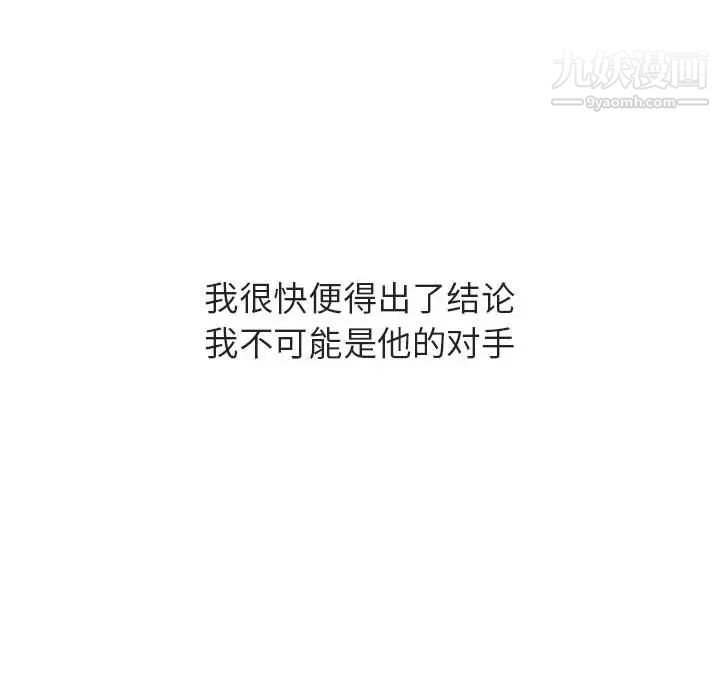 与上司的密约第32话