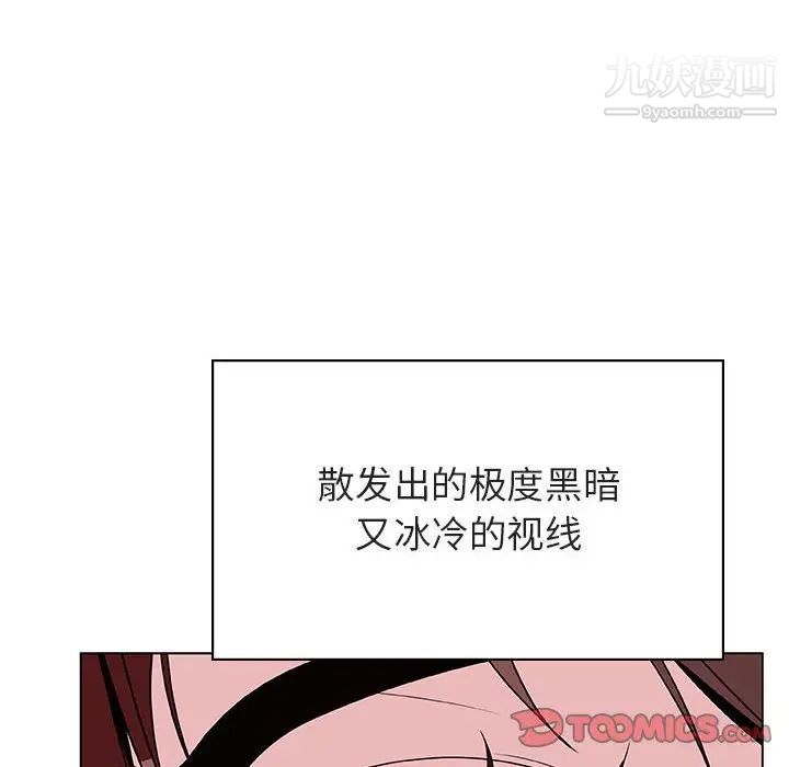 与上司的密约第32话