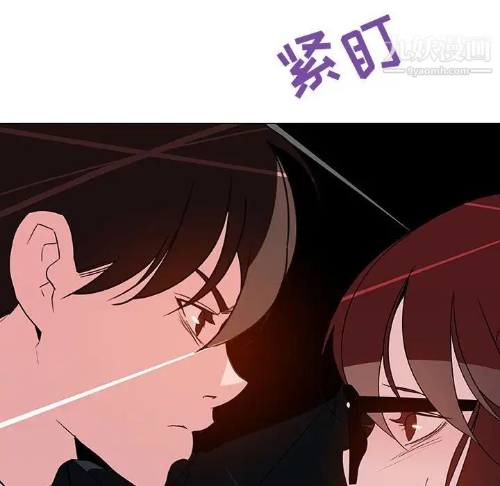 与上司的密约第32话