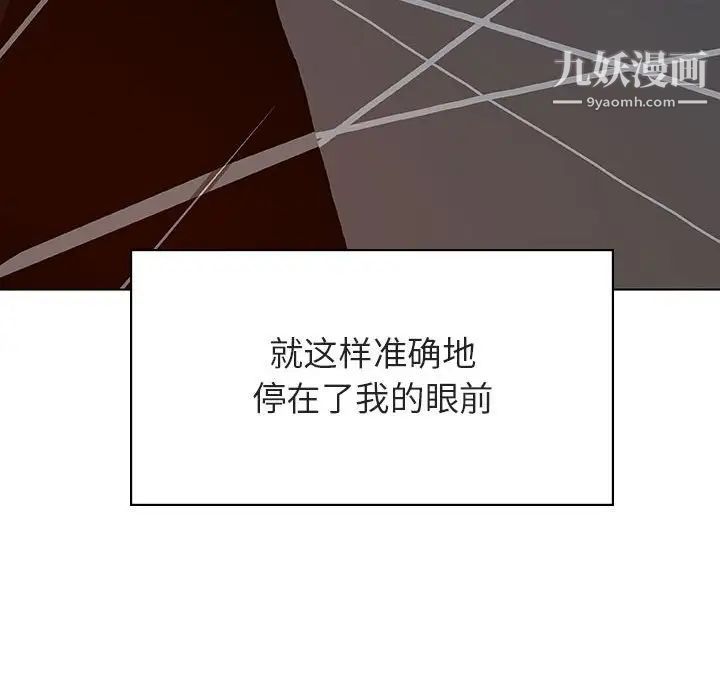 与上司的密约第32话